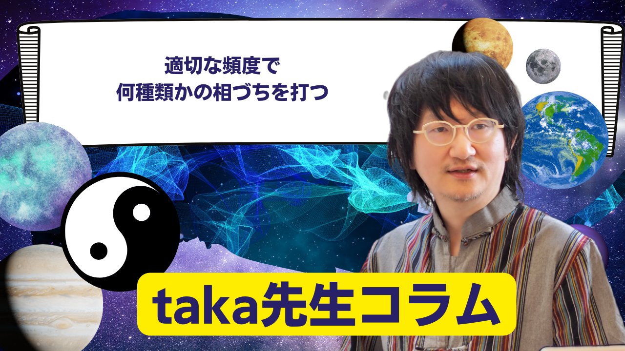 適切な頻度で何種類かの相づちを打つ